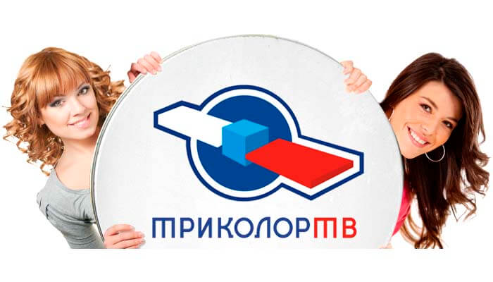 купить триколор тв, триколор тв купить волгоград, триколор тв купить цена, где купить триколор тв, триколор тв купить комплект, триколор тв купить оборудование, триколор тв купить магазины, триколор на 2 тв купить, купить триколор тв на 2 телевизора